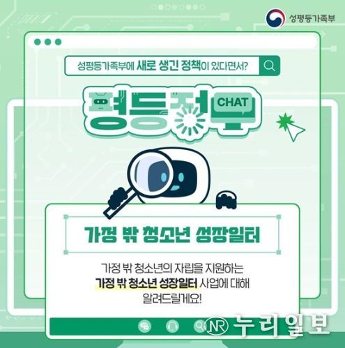 성평등가족부