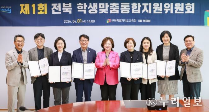 학생맞춤통합지원 위원회