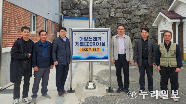 해양쓰레기 제로섬 방문