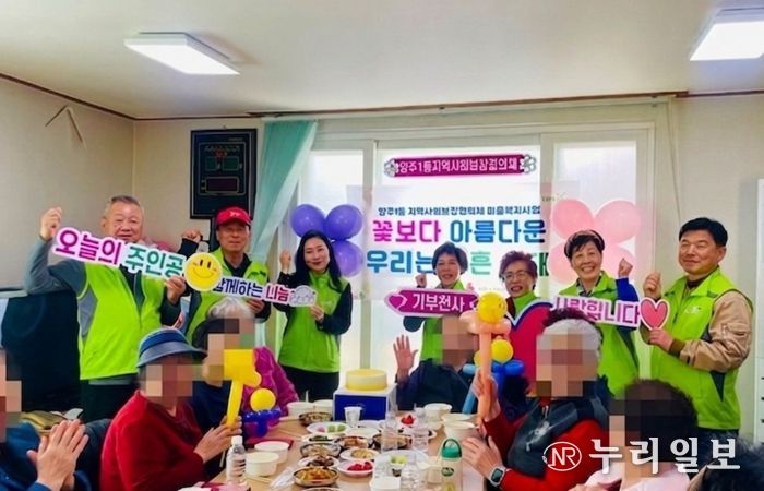 양주1동 지역사회보장협의체, 90세 이상 어르신 식사 나눔
