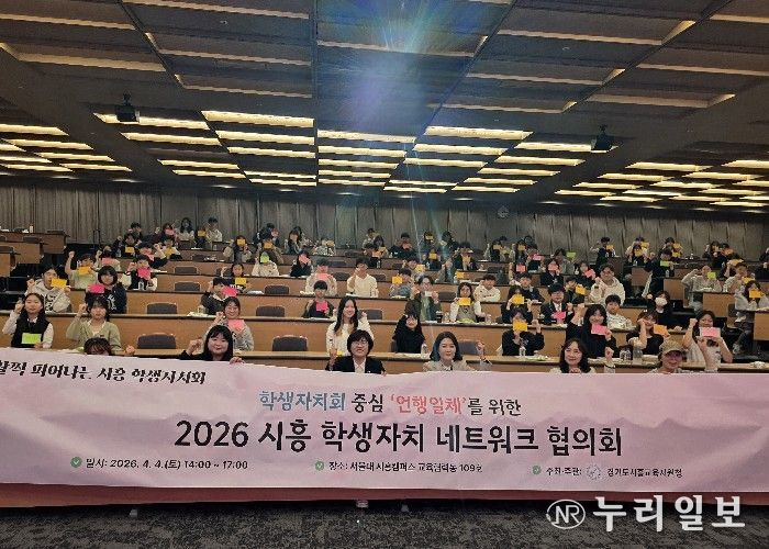 학생자치 네트워크 협의회