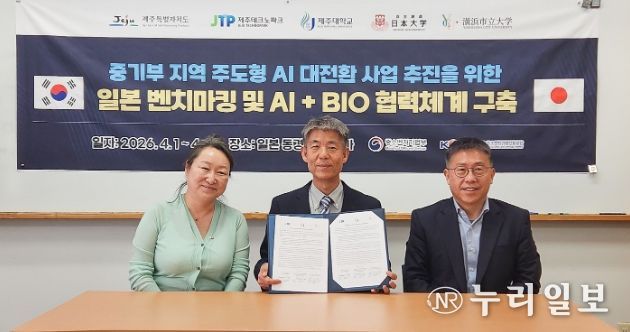 일본 명문대와 글로벌 협약 체결