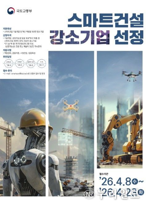 강소기업 선정 포스터