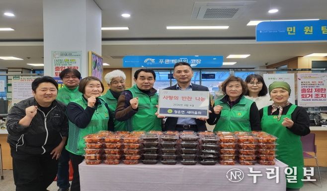 청운면 새마을회 반찬 나눔