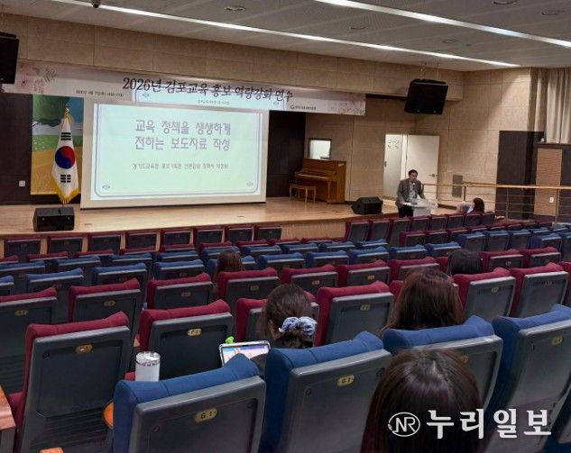 김포교육지원청, “현장에서 정책을 말하다”…참여형 홍보로 경기교육 확산 선도