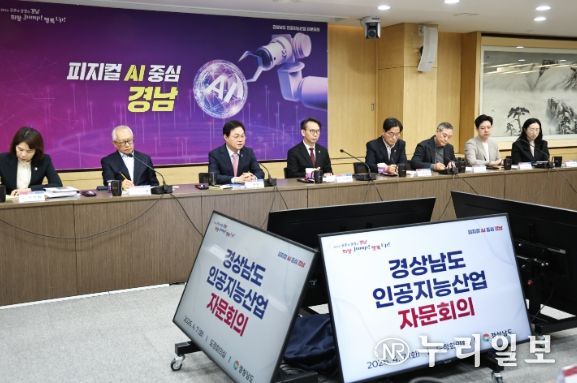 인공지능산업 자문회의