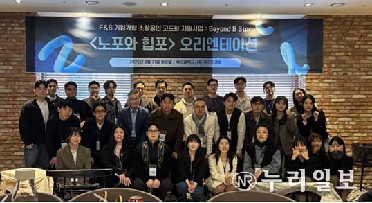 오리엔테이션 사진(2026. 3. 31.)