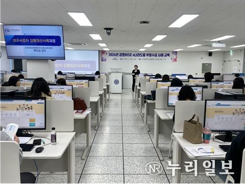 2026년 강원라이즈(RISE) 이(e)-나라도움 부정수급 사례 교육