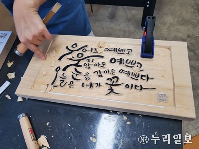 ‘서각 초급 과정’ 교육사진