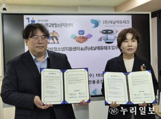 과천시 학교밖청소년지원센터 '과천꿈드림' 인공지능 로봇교육 협력 추진