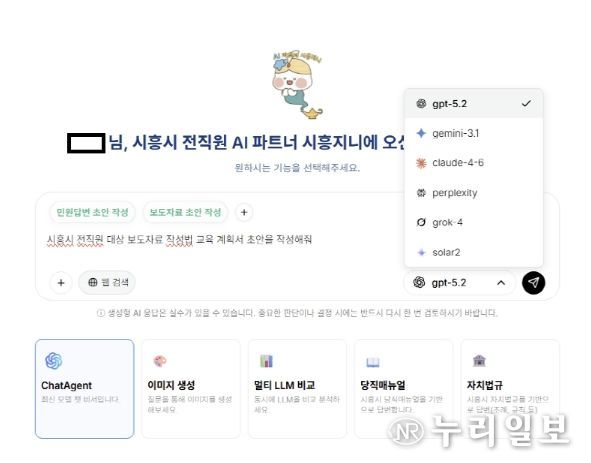 [기획]AI로 도시도 행정도 혁신 온(ON) '더 빠르게 더 스마트하게' AI혁신도시 시흥