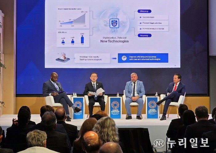 관세청, 국제통화기금(IMF) 신경제포럼서 '케이(K)-관세행정' 인공지능(AI) 혁신성과 공유