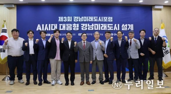 경남연구원, 인공지능‧자율주행 접목 ‘경남미래도시’ 청사진 제안