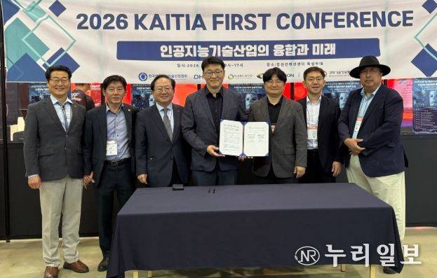 경상국립대학교 RISE 사업단-(사)한국인공지능기술산업협회 업무협약 체결